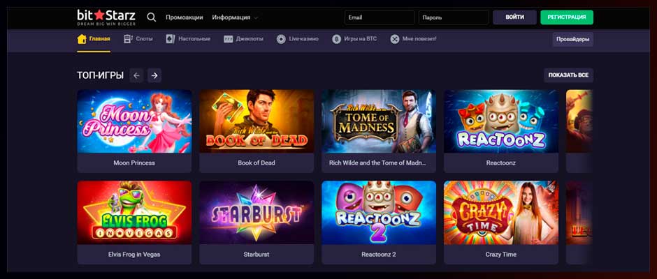 Website of the flagship casino on the Softswiss platform Bitstarz